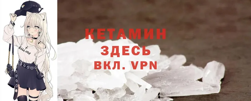 КЕТАМИН ketamine  где найти наркотики  Александров 