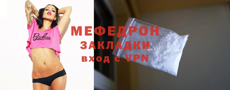 Мефедрон mephedrone  ОМГ ОМГ зеркало  Александров 